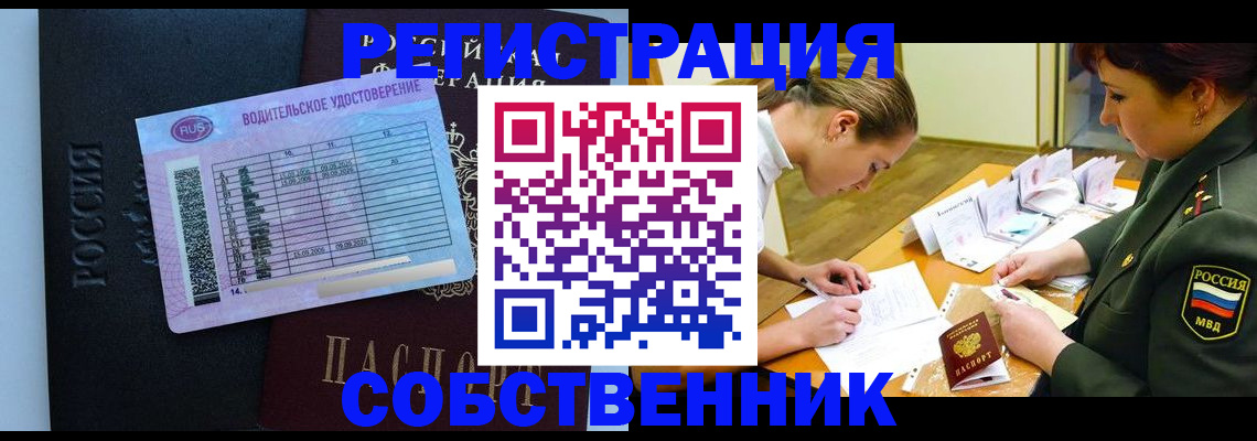 временная регистрация в Ливны