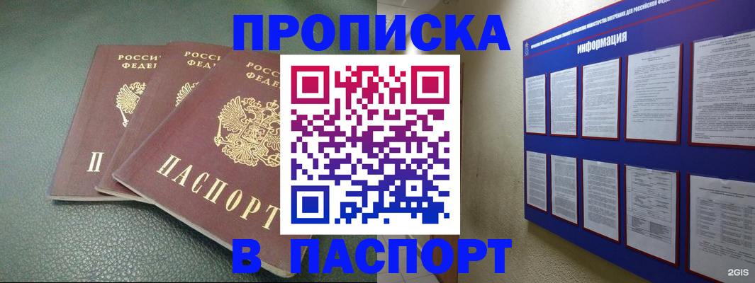 временная регистрация гарантия в Ливны