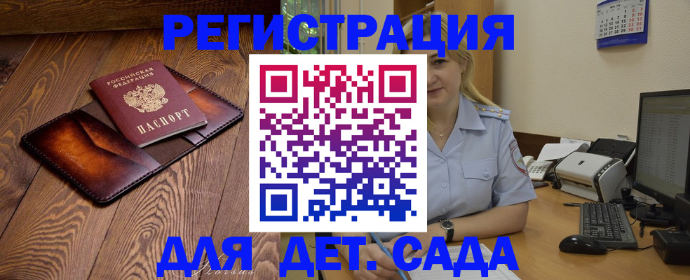 прописка законно в Ливны