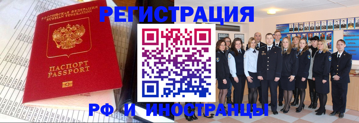 прописка поиск в Ливны